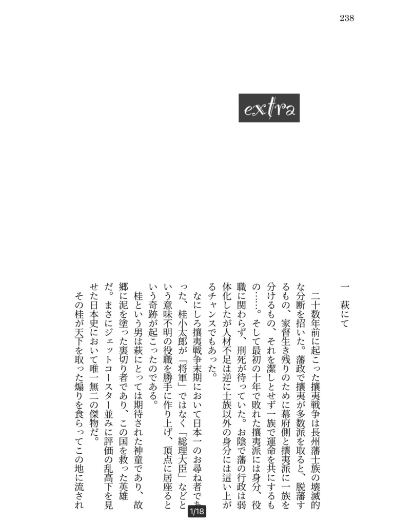 bestpictdwvx 銀魂 小説 白 夜叉 バレ 銀魂 白 夜叉 バレる 小説