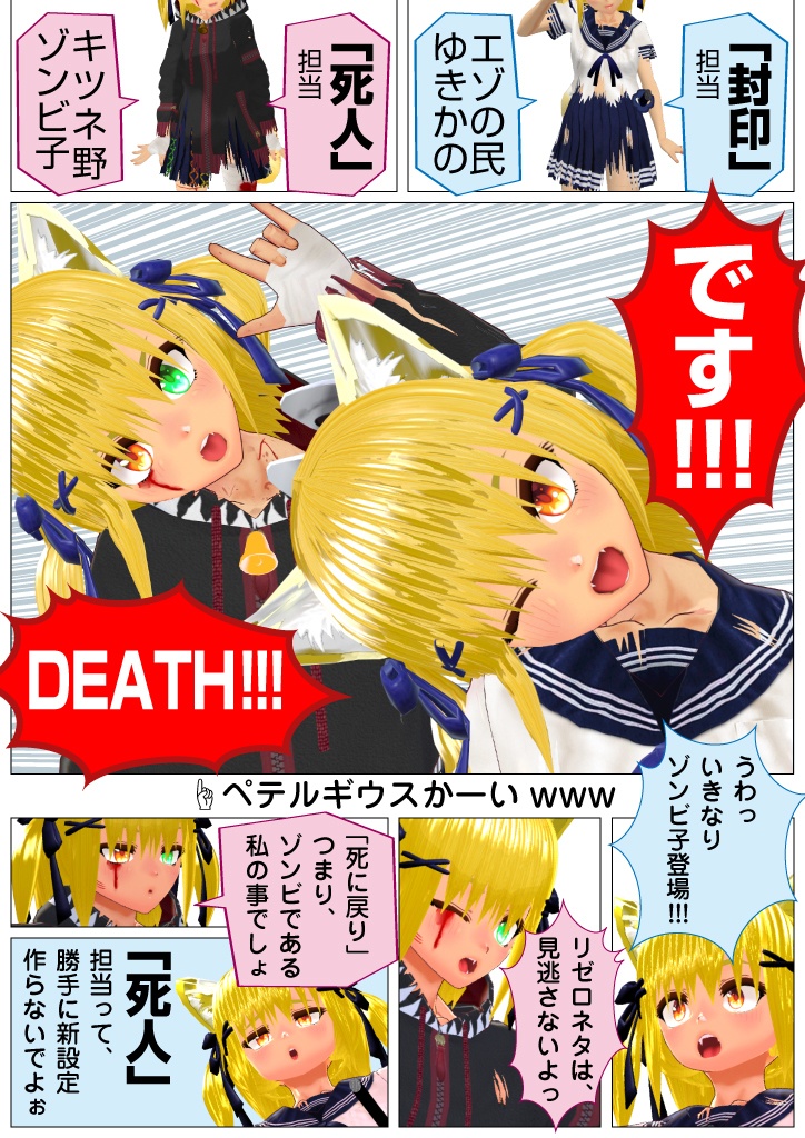 したっけ絶望巫女01 「ComicVket1」