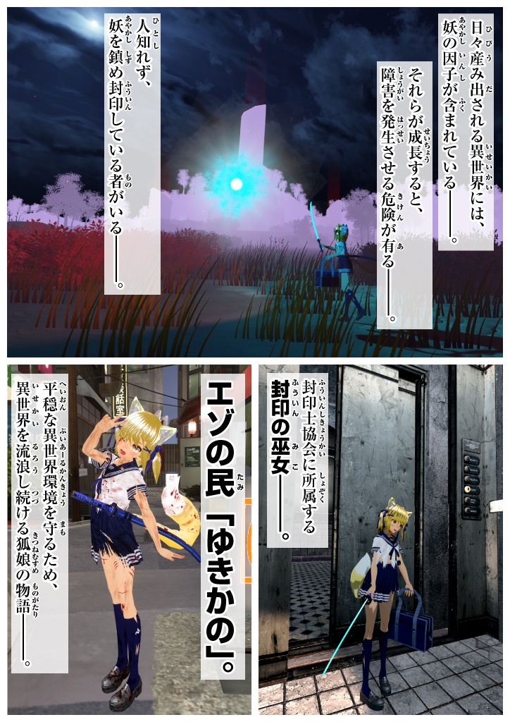 したっけ絶望巫女01 「ComicVket1」