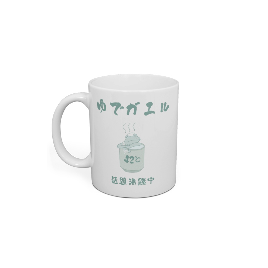 ゆでガエル マグカップ