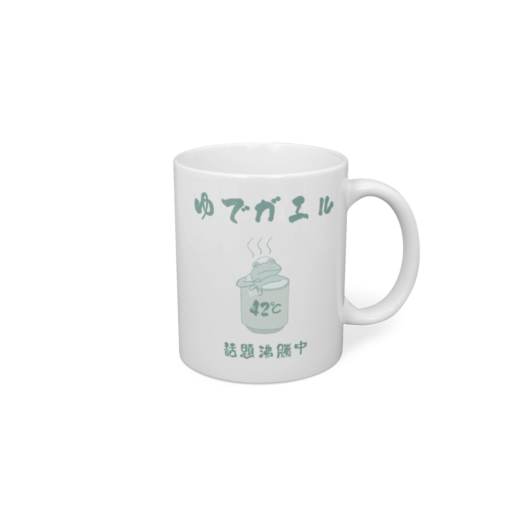 ゆでガエル マグカップ