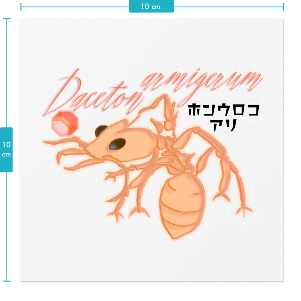 ホンウロコアリ ステッカー