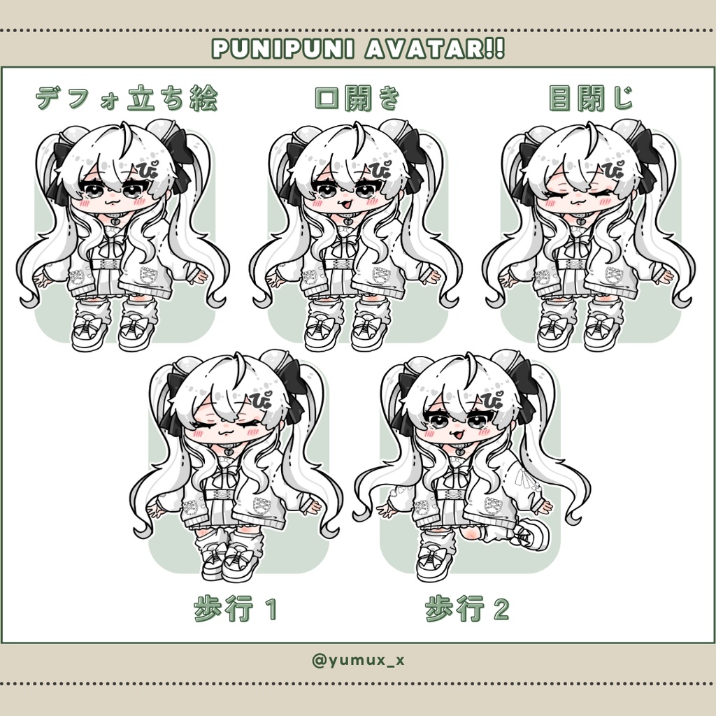 【オリジナルイラスト依頼】ぷにぷにアバターイラスト!