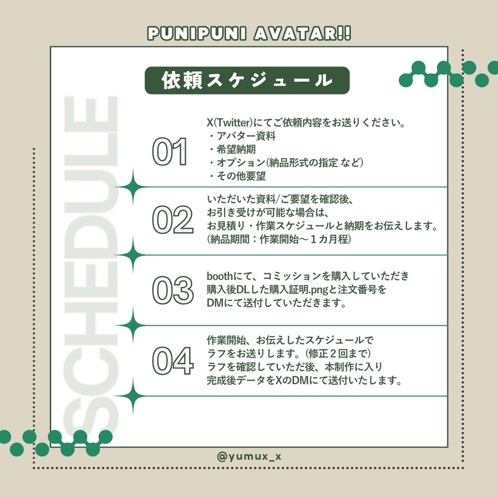 【オリジナルイラスト依頼】ぷにぷにアバターイラスト!