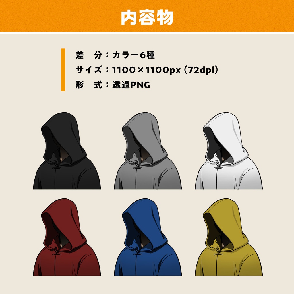 【無料】立ち絵素材01 / ローブの人物