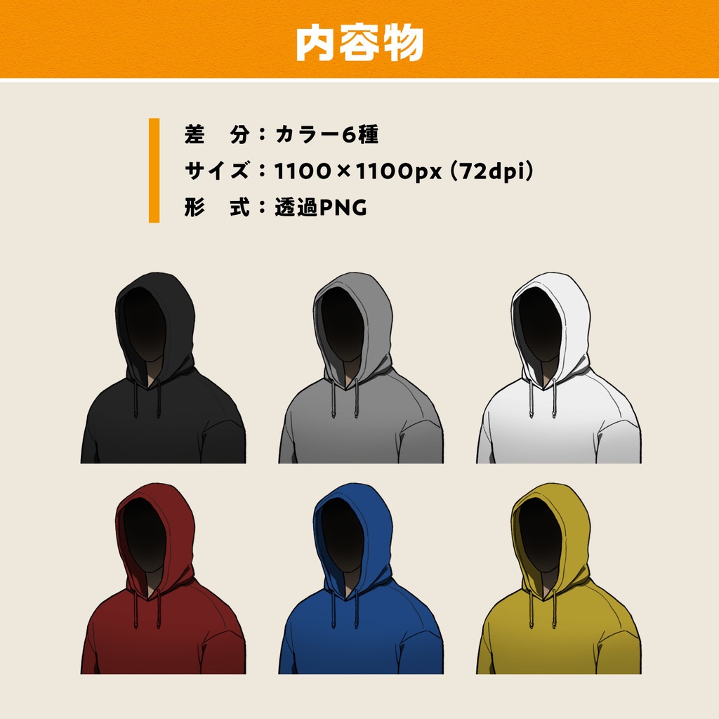 【無料】立ち絵素材02 / フードの人物
