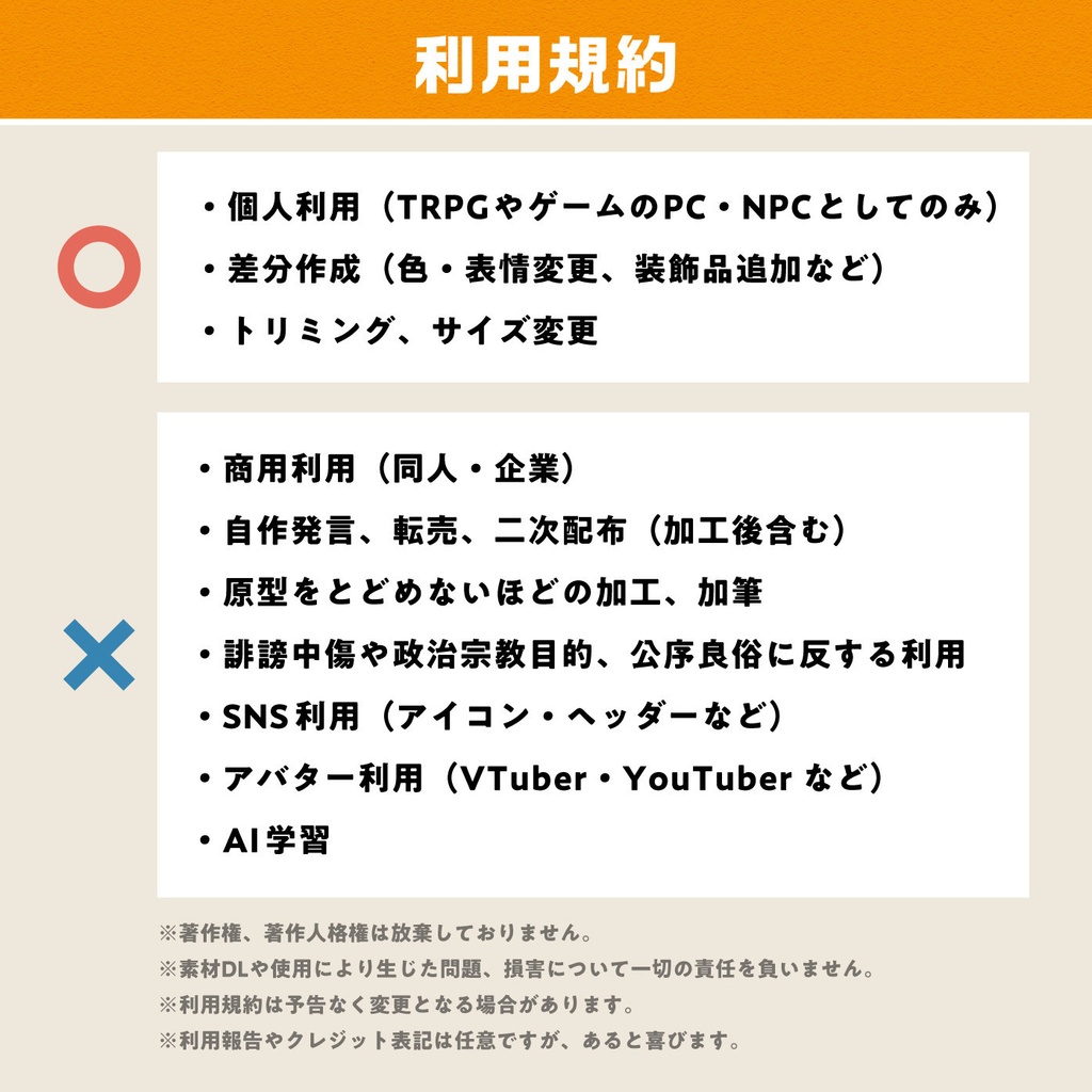 【無料】立ち絵素材05 / タートルネックの男性