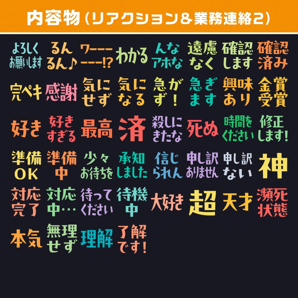 【有料】Discord絵文字素材 150種 / リアクション&業務連絡+TRPG向け