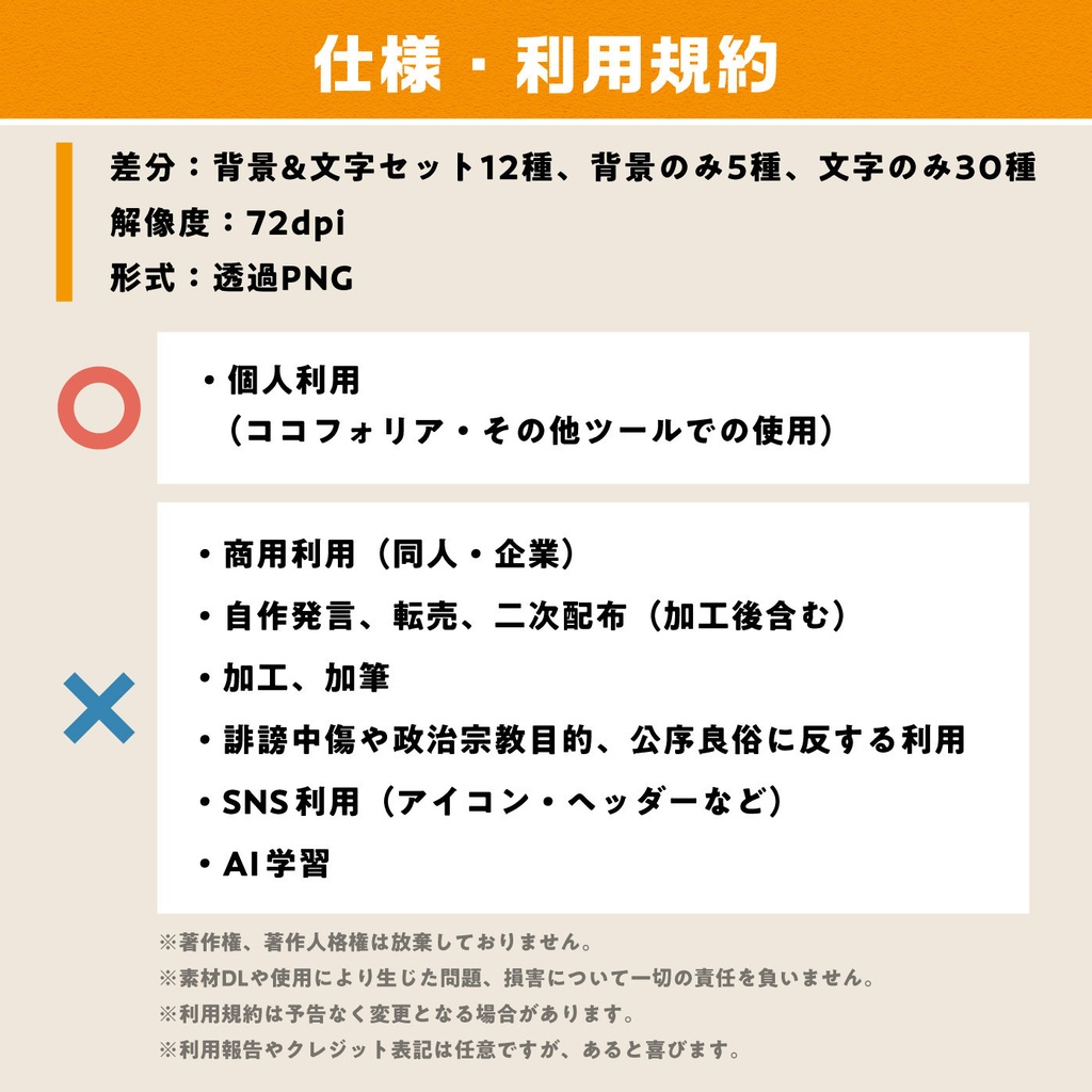 【有料】TRPG素材 立ち絵置き場
