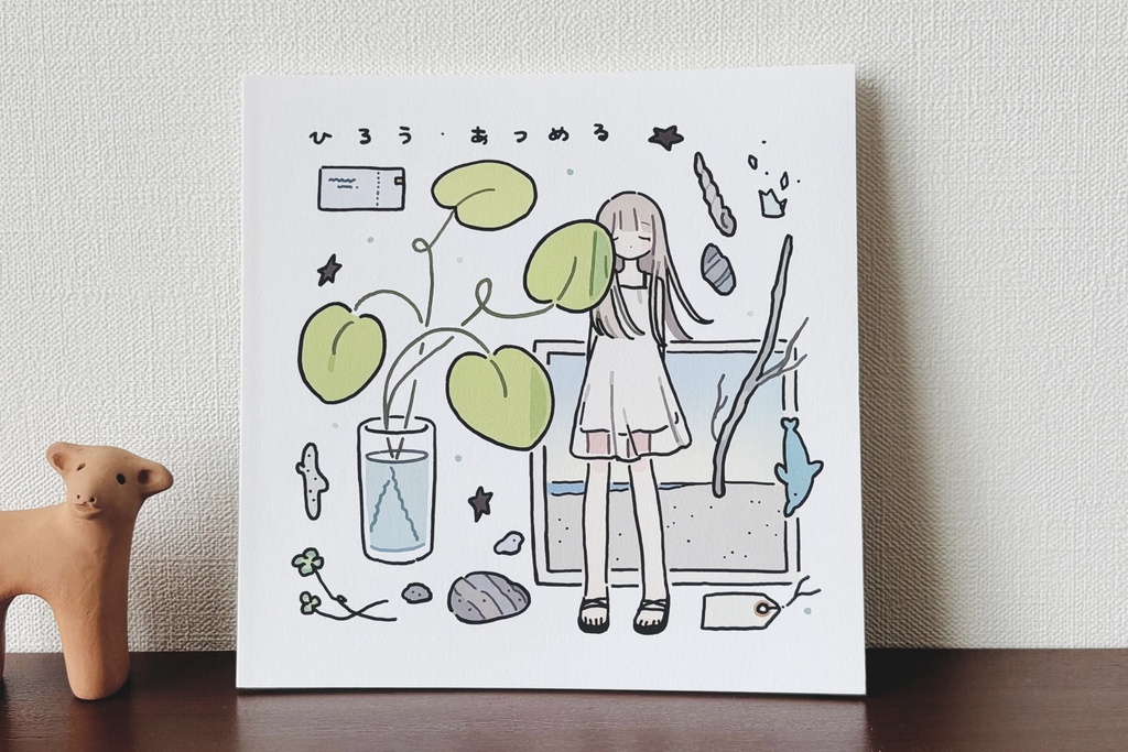 ひろう・あつめる⌇イラストまとめ本