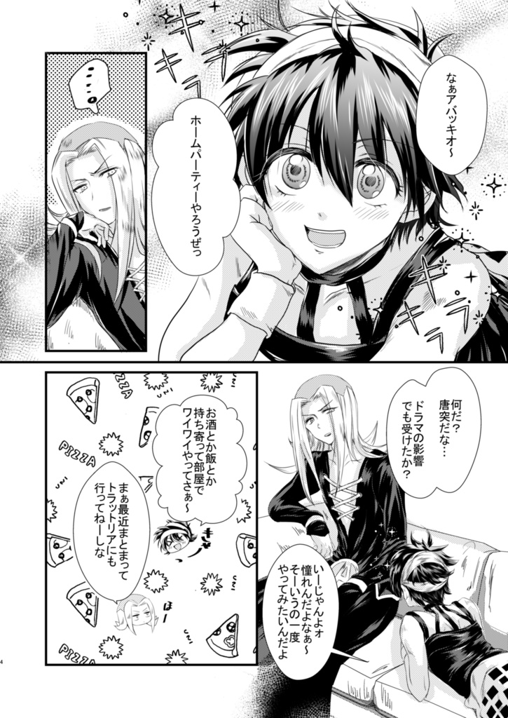 ぜんぶ酒のせいだッ!!