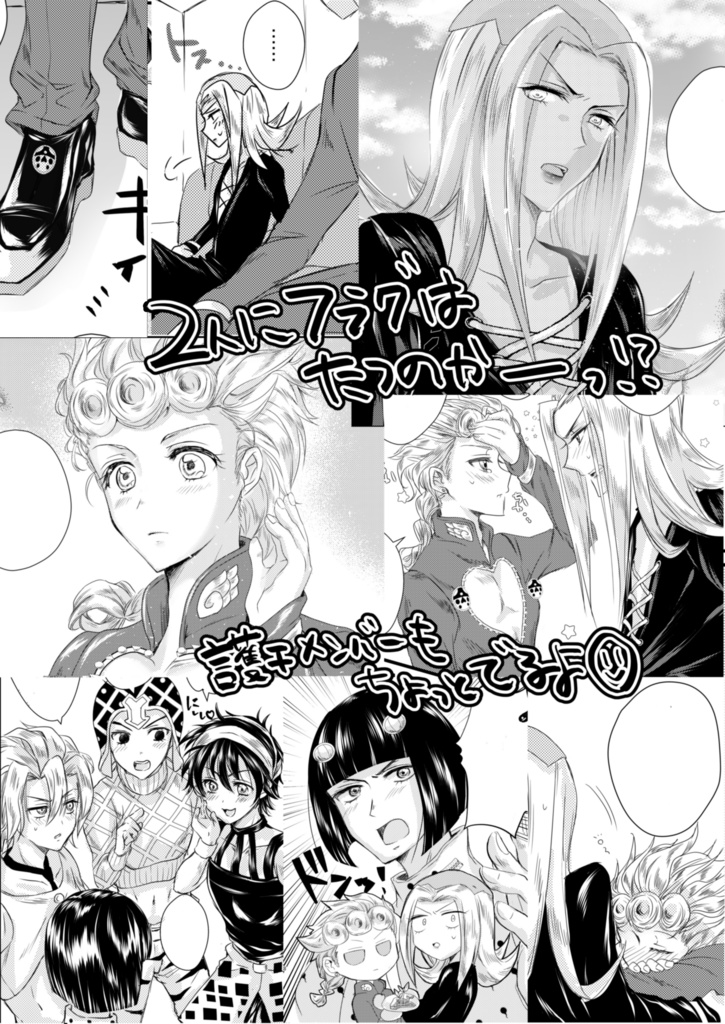 ぜんぶ酒のせいだッ!!