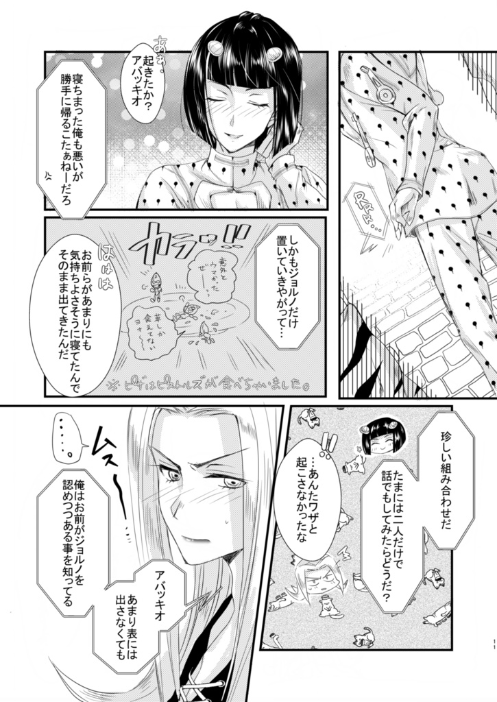 ぜんぶ酒のせいだッ!!