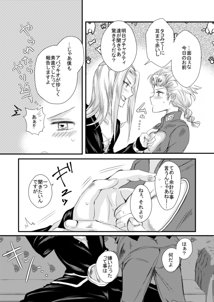 ぜんぶ酒のせいだッ!!