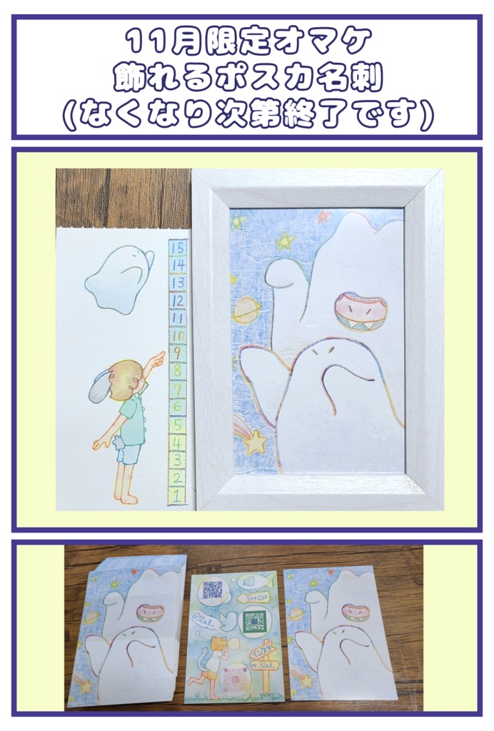 【絵本原画】ウサギとオバケ【額なし】