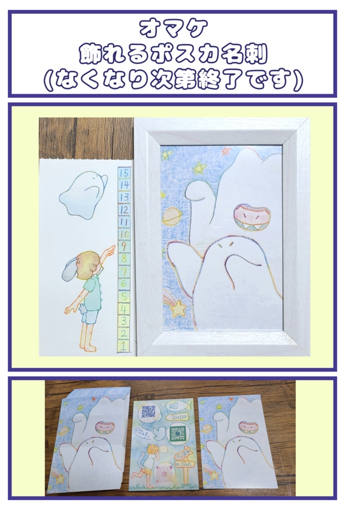 【絵本原画】こわがりウサギといたずらオバケ【額あり】