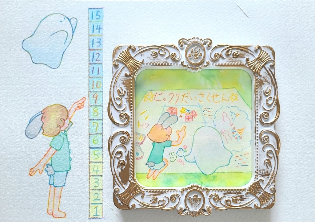 【絵本原画】こわがりウサギといたずらオバケ④【額あり】