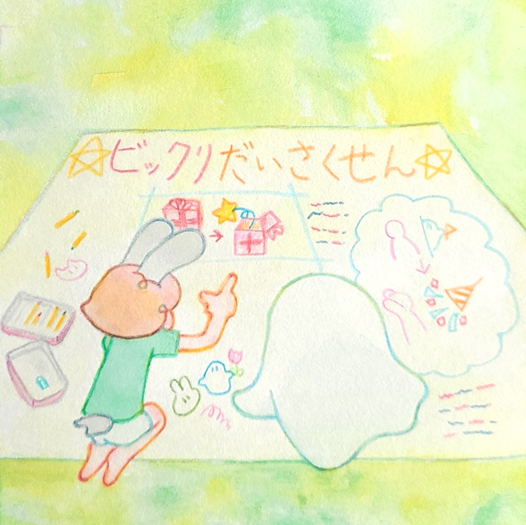 【絵本原画】こわがりウサギといたずらオバケ④【額あり】