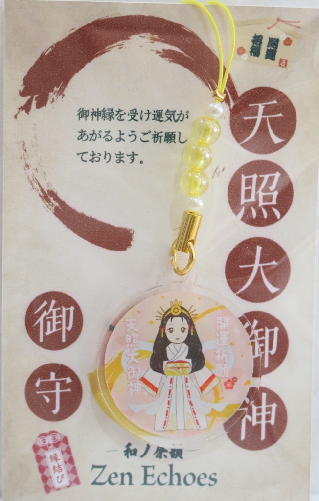 天照【御守】キーホルダー