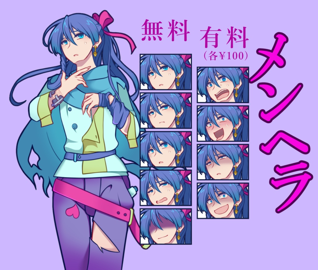 【無料あり】メンヘラ勇者ちゃん(♂)