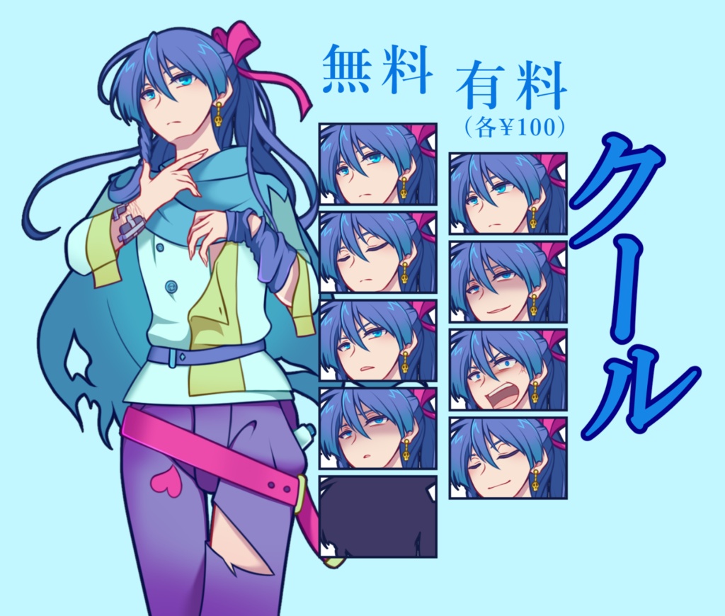 【無料あり】メンヘラ勇者ちゃん(♂)クールキャラ