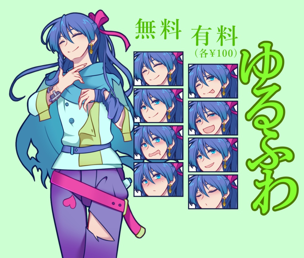 【無料あり】メンヘラ勇者ちゃん(♂)ゆるふわキャラ