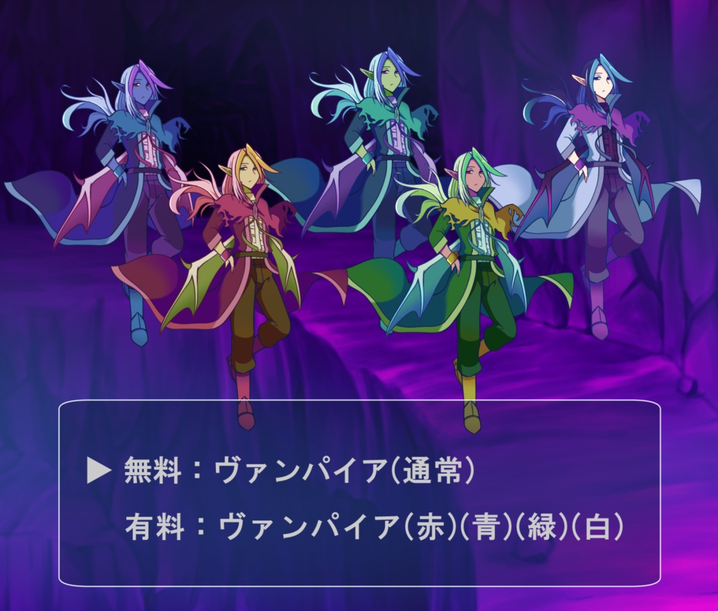 【無料あり】RPG戦闘モンスター（ヴァンパイア）