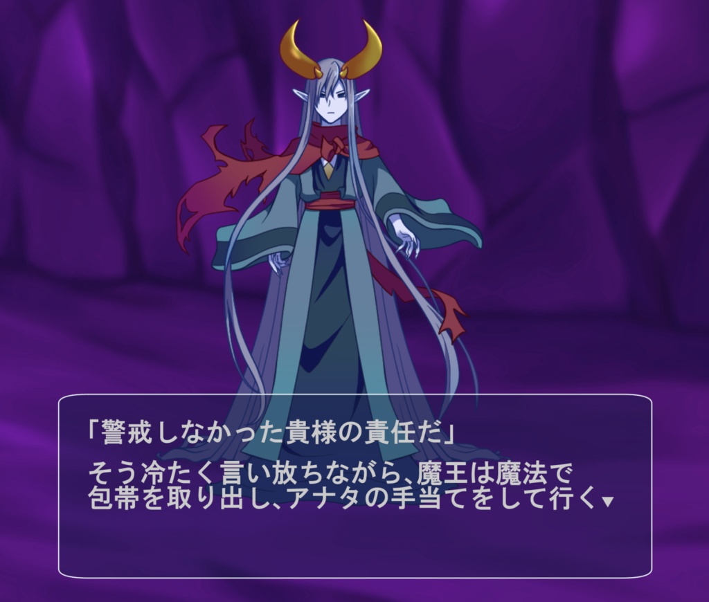 【無料あり】ツンデレ魔王様+RPG戦闘モンスター(通常)