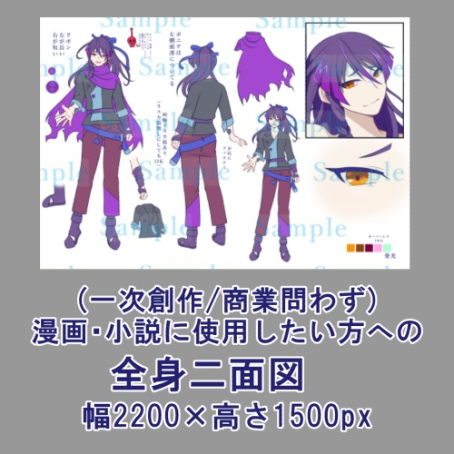 【無料あり】メンヘラ勇者ちゃん(♂)黒+全身二面図