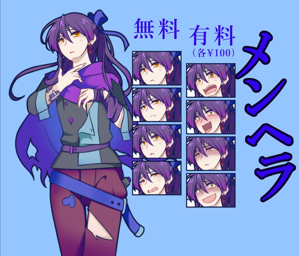 【無料あり】メンヘラ勇者ちゃん(♂)黒＋全身二面図