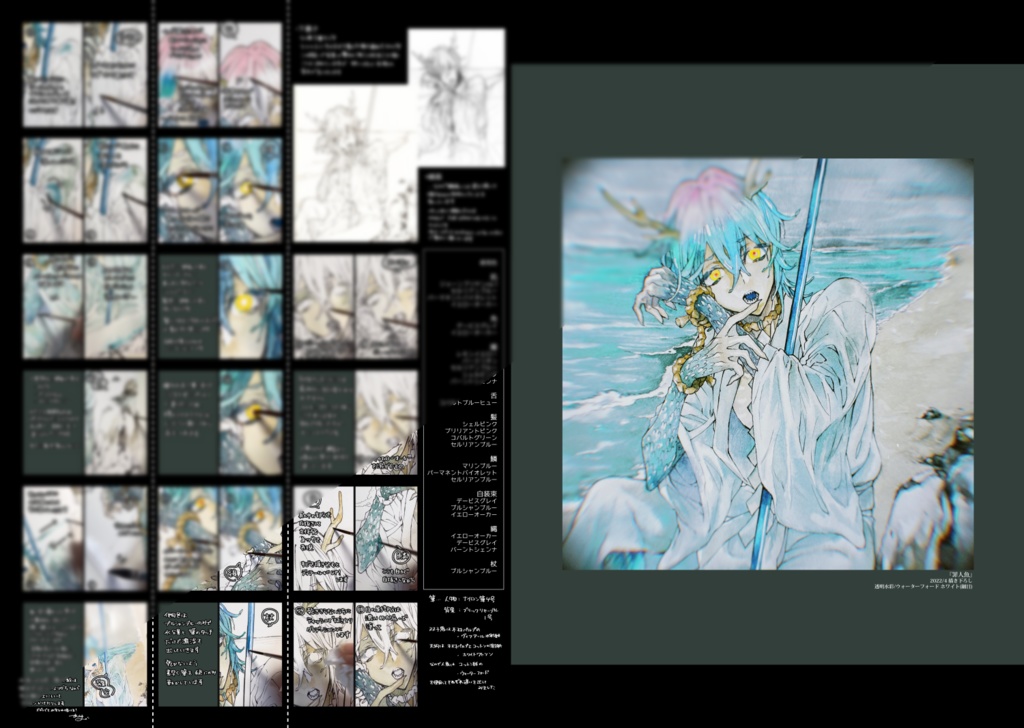 イラスト メイキング集 獄 ひとや ひとやあらずや Ajinoma Booth