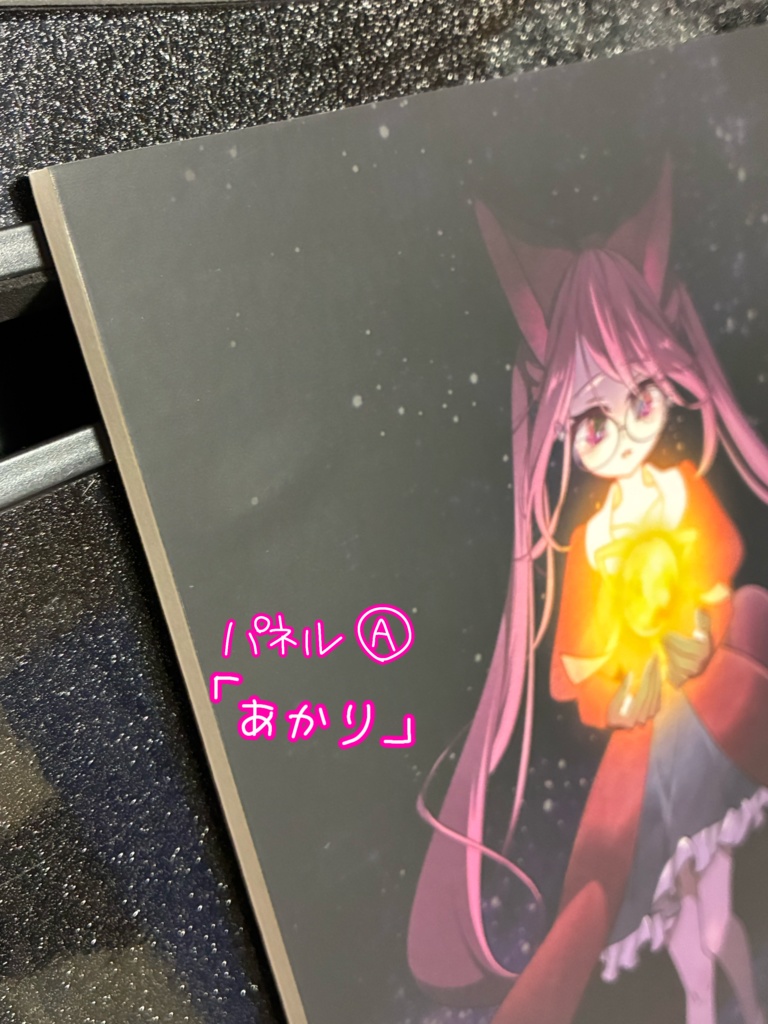 パネル【一点もの】