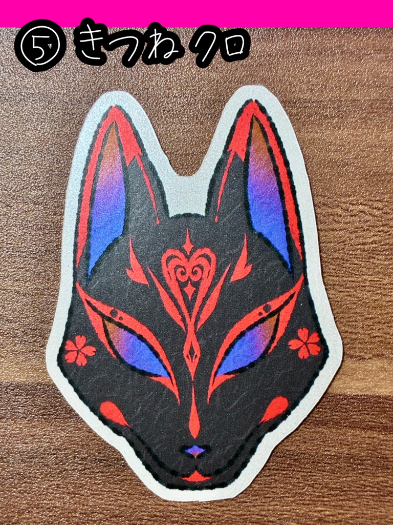 ステッカー(12種)