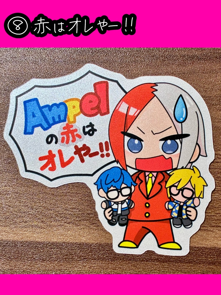 ステッカー(12種)