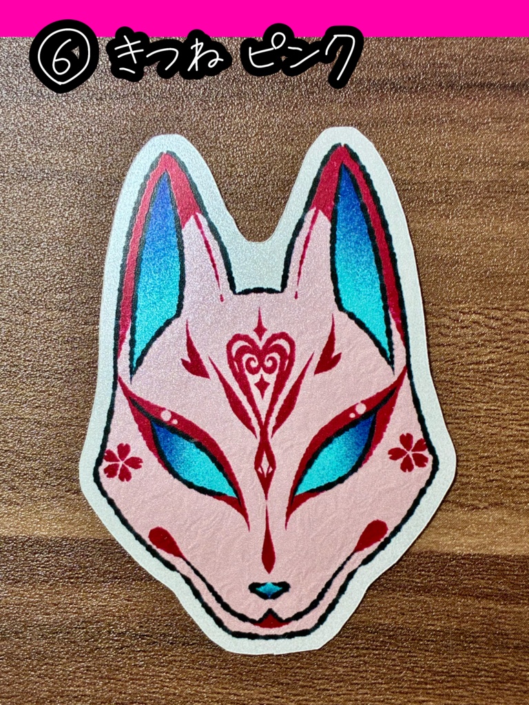 ステッカー(12種)