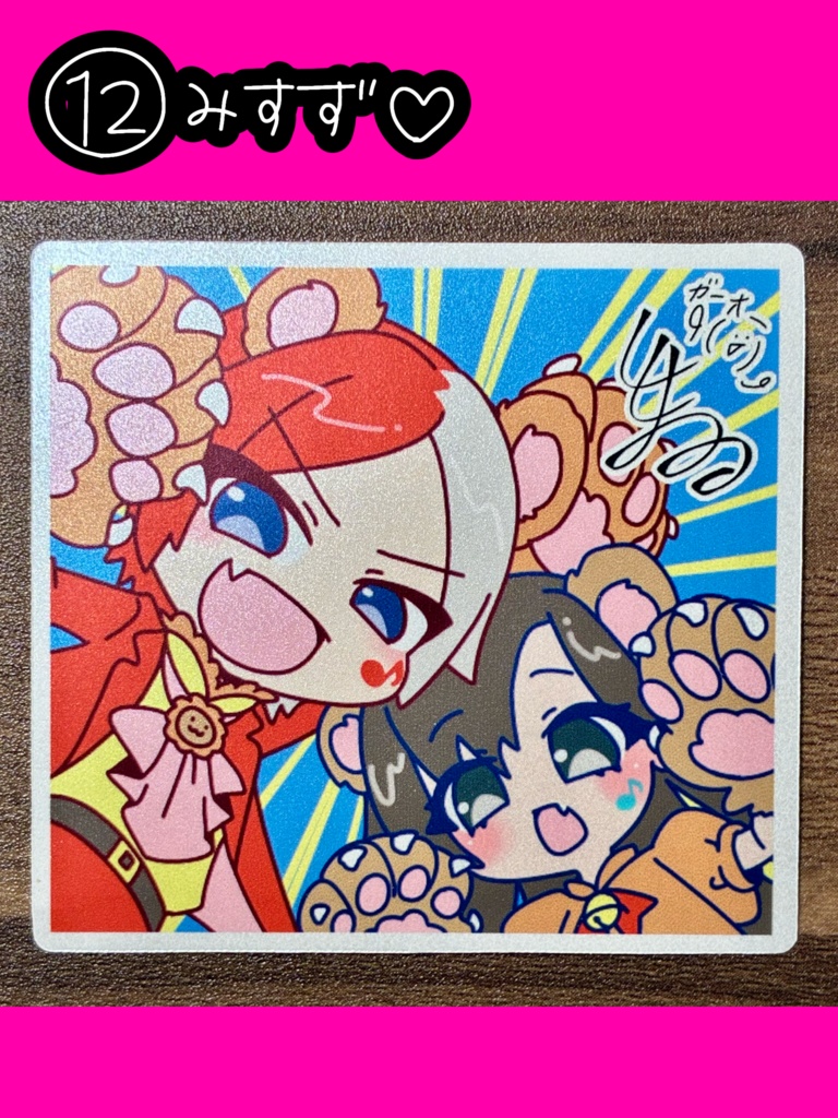 ステッカー(12種)