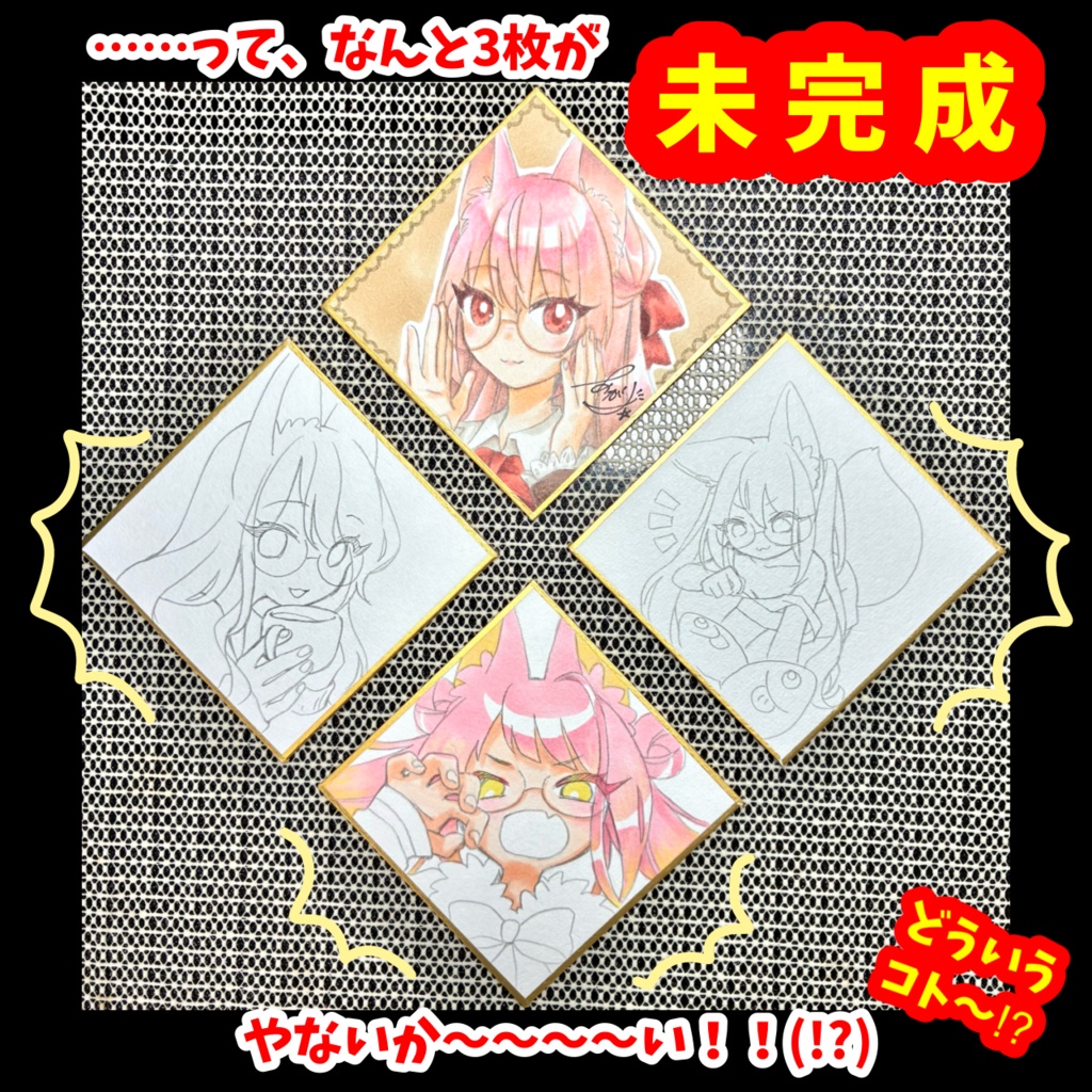 マメ色紙【書き下ろし】