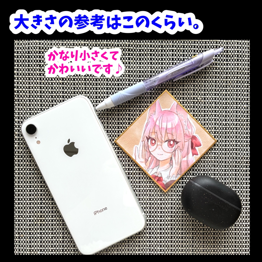 マメ色紙【書き下ろし】