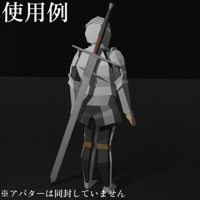 【VRC想定ローポリモデル】両手剣 / ツヴァイヘンダー