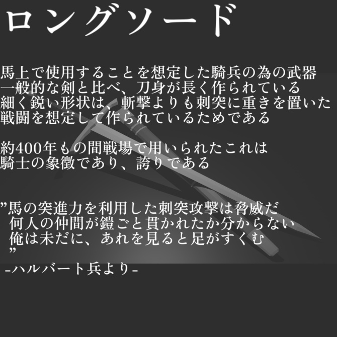 【VRC想定ローポリモデル】直剣/ ロングソード