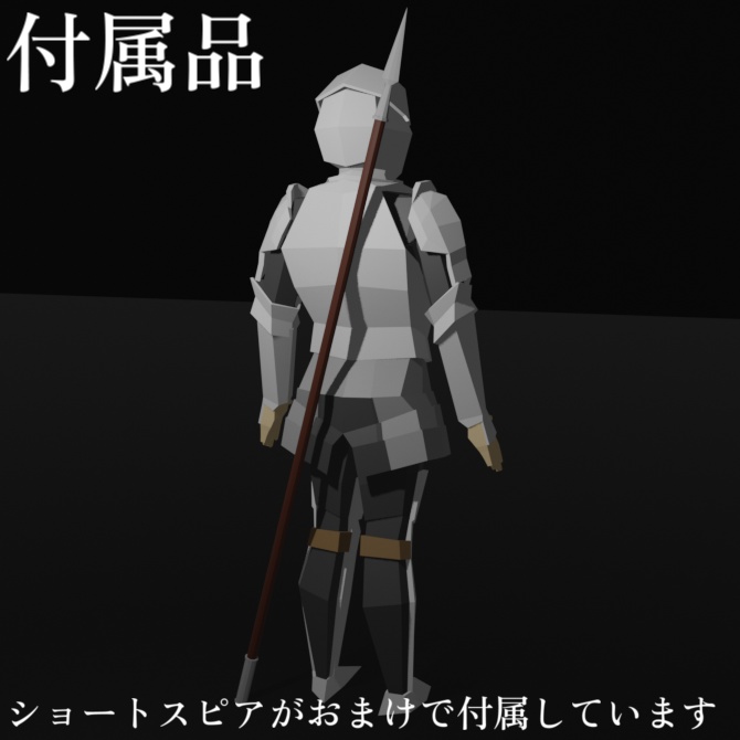 【VRC想定ローポリモデル】槍/ ウィングドスピア ショートスピア