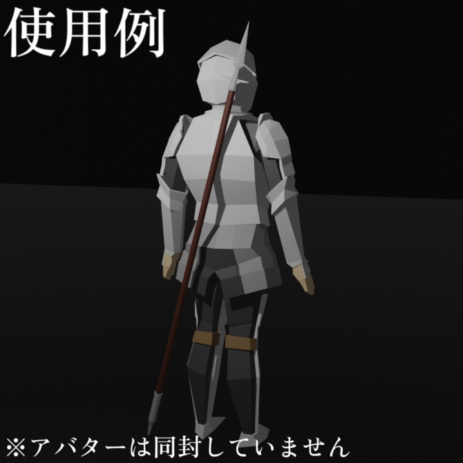 【VRC想定ローポリモデル】槍/ ウィングドスピア ショートスピア