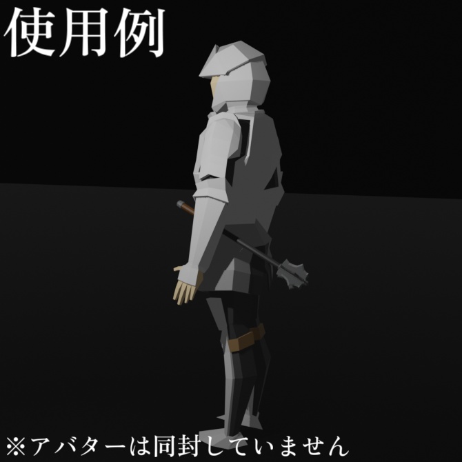 【VRC想定ローポリモデル】戦棍/ メイス モーニングスター