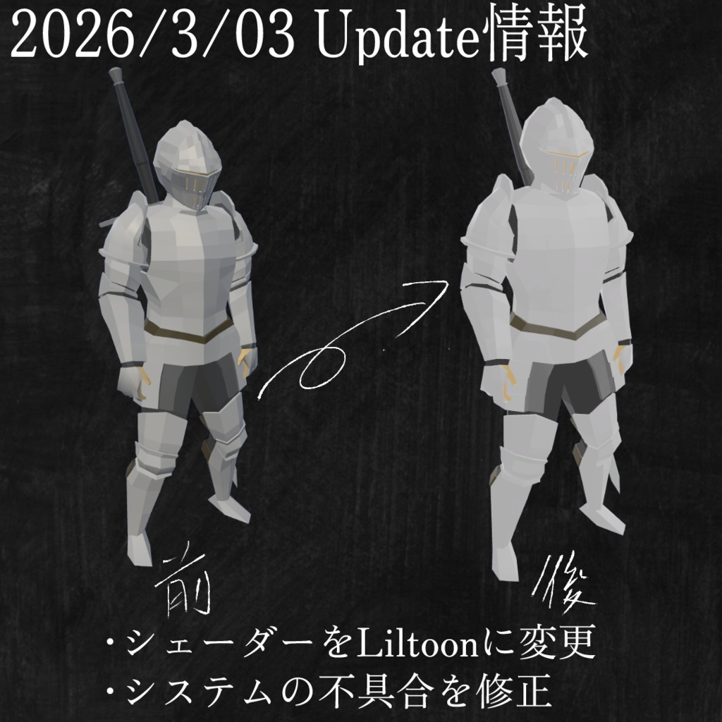 【PC Quest】大剣騎士