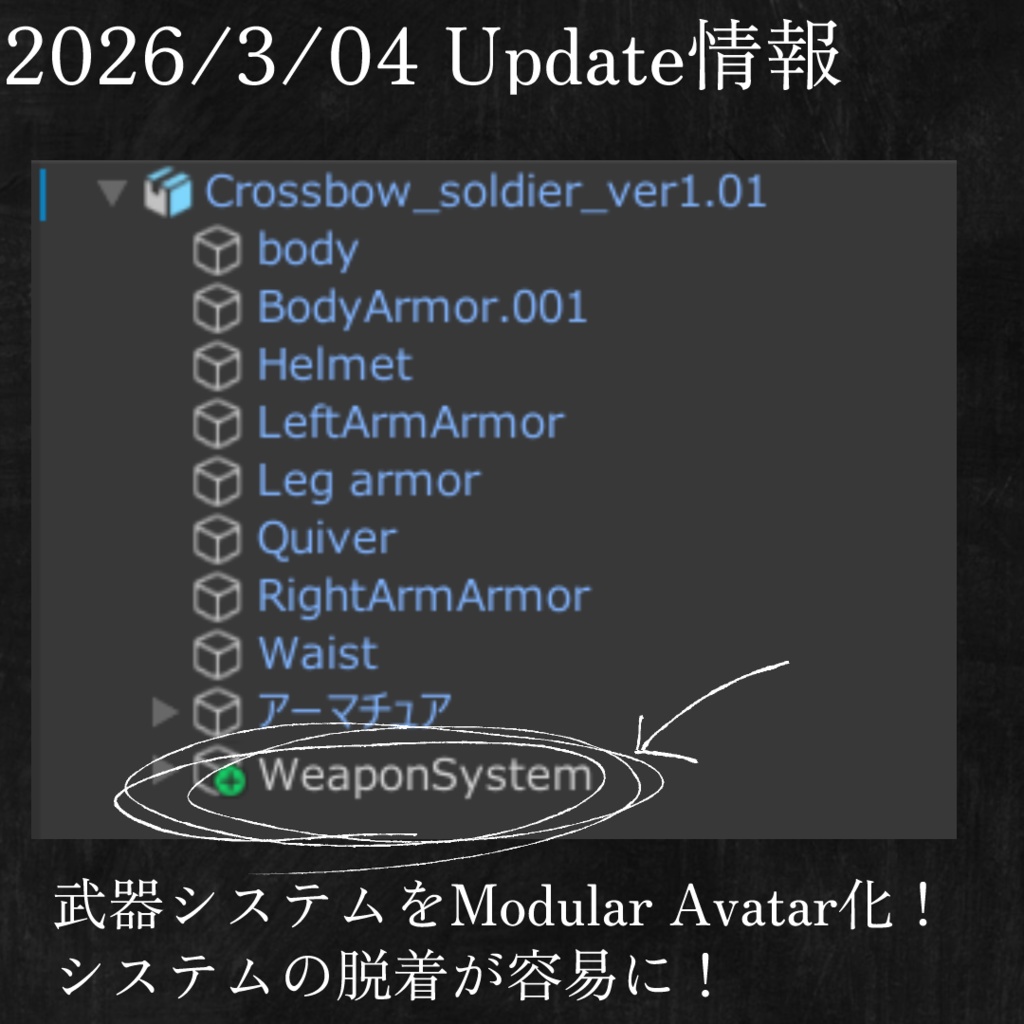 【PC Quest】大弩兵
