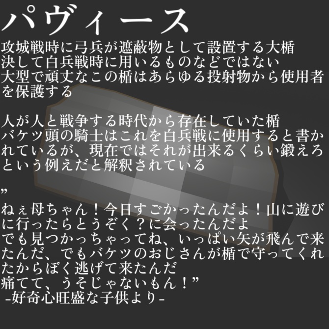 【PC Quest】重装騎士