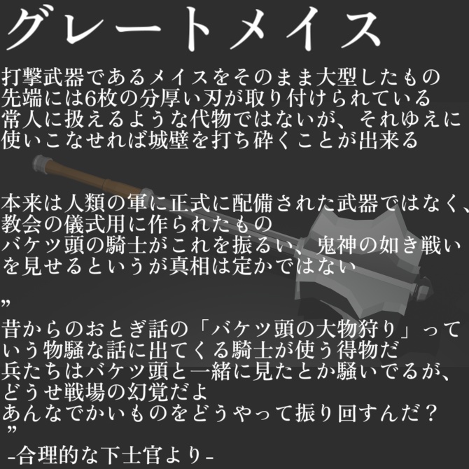 【PC Quest】重装騎士