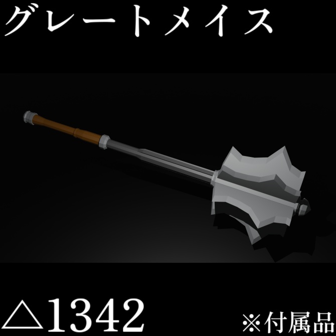 【PC Quest】重装騎士