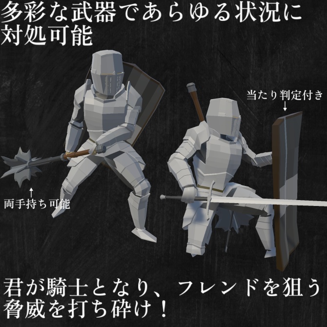 【PC Quest】重装騎士