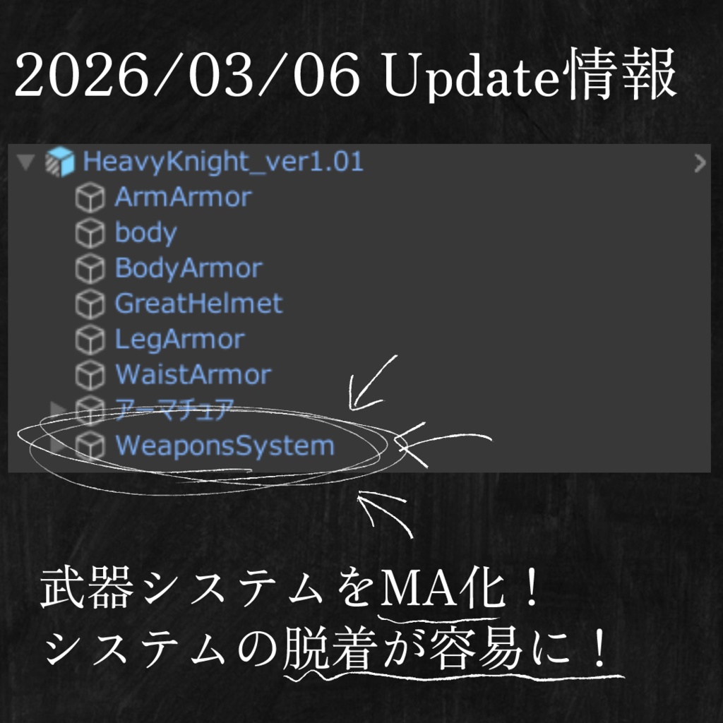 【PC Quest】重装騎士